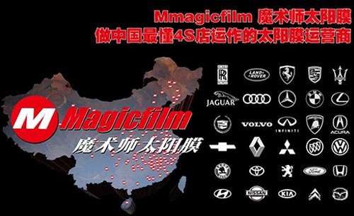 非凡“膜”力 众瀚魔术师太阳膜约您见证