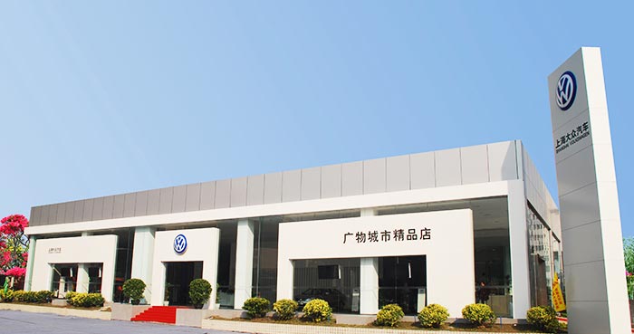 广物汽贸集团