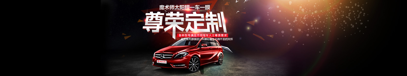 魔术师中心