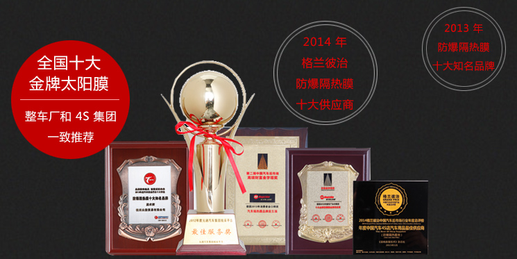 魔术师太阳膜