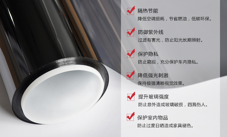 太阳膜清凉夏日系列